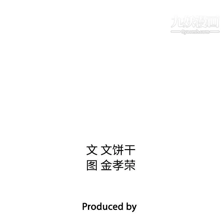 泰珠小姐的完美婚姻生活 第17话 第114页