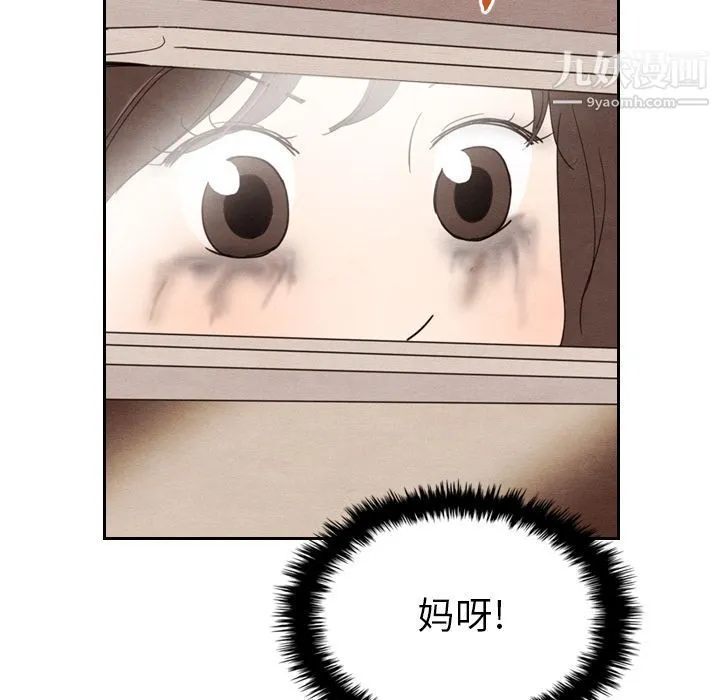 泰珠小姐的完美婚姻生活 第17话 第102页