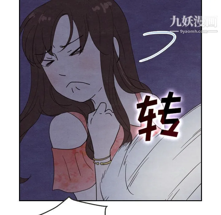 泰珠小姐的完美婚姻生活 第17话 第62页