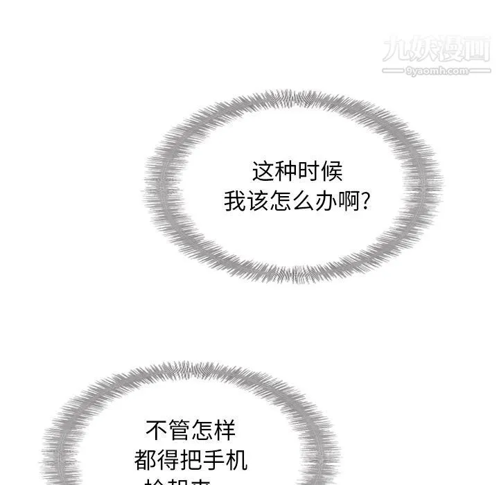 泰珠小姐的完美婚姻生活 第17话 第48页