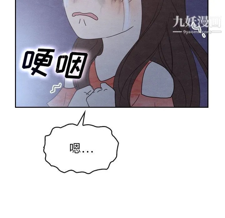 泰珠小姐的完美婚姻生活 第17话 第80页