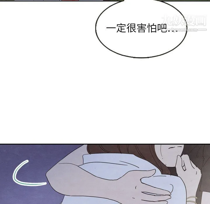 泰珠小姐的完美婚姻生活 第17话 第85页