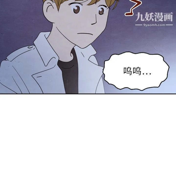 泰珠小姐的完美婚姻生活 第17话 第83页