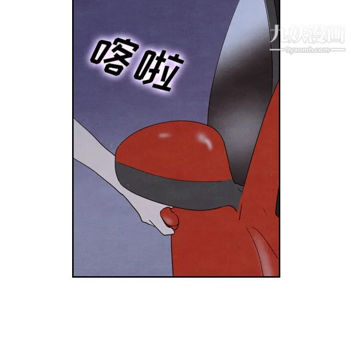 泰珠小姐的完美婚姻生活 第17话 第91页