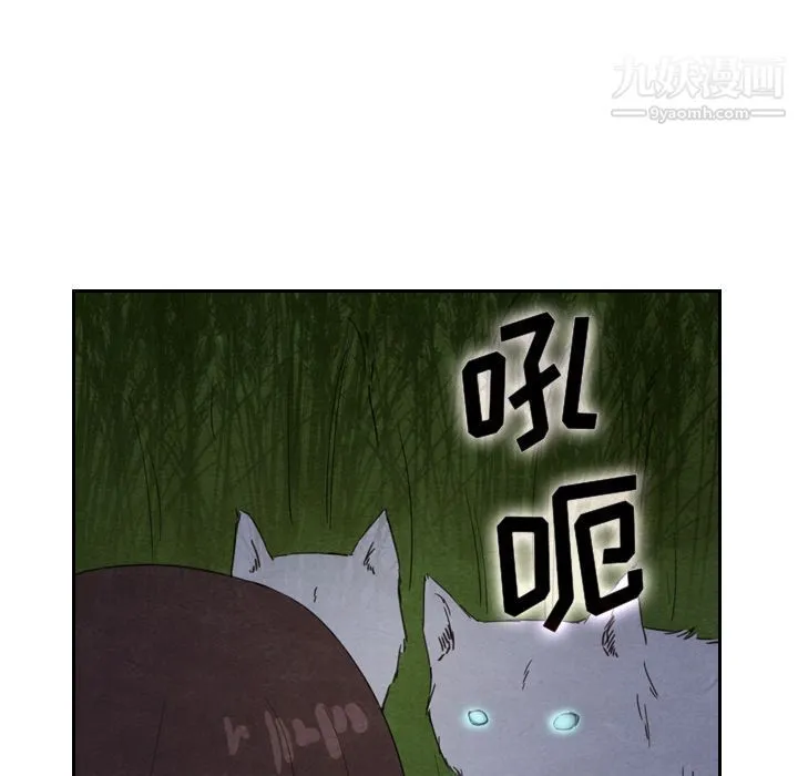 泰珠小姐的完美婚姻生活 第17话 第36页