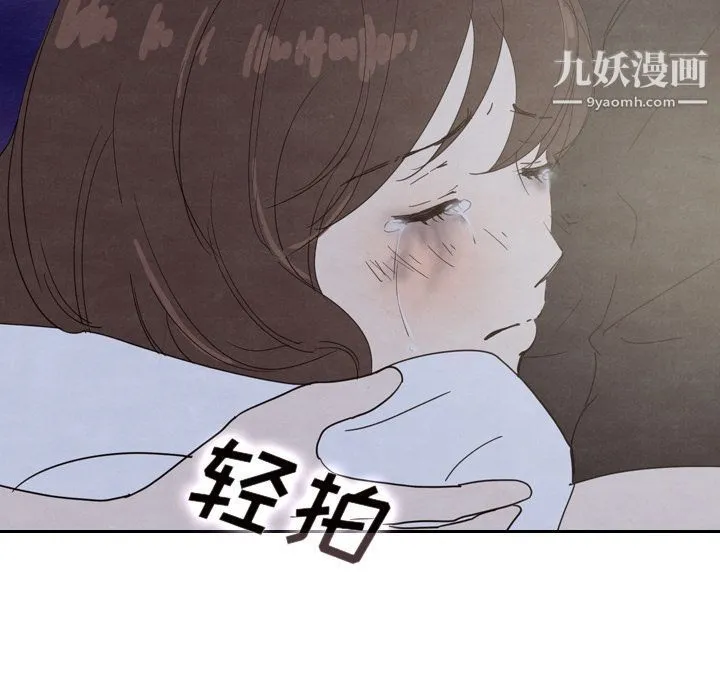 泰珠小姐的完美婚姻生活 第17话 第87页