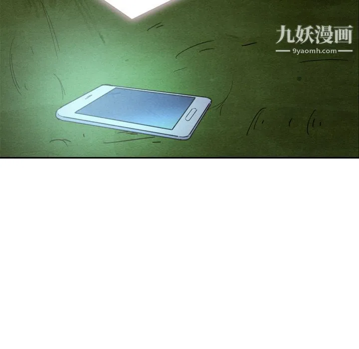 泰珠小姐的完美婚姻生活 第17话 第35页