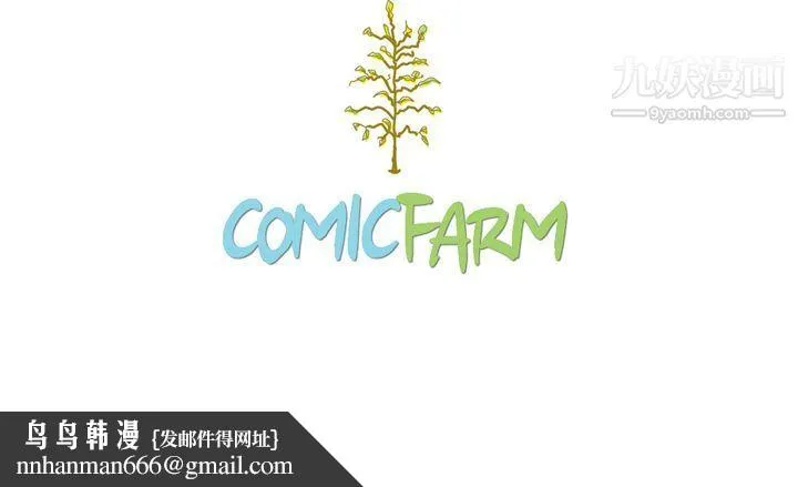 泰珠小姐的完美婚姻生活 第17话 第115页