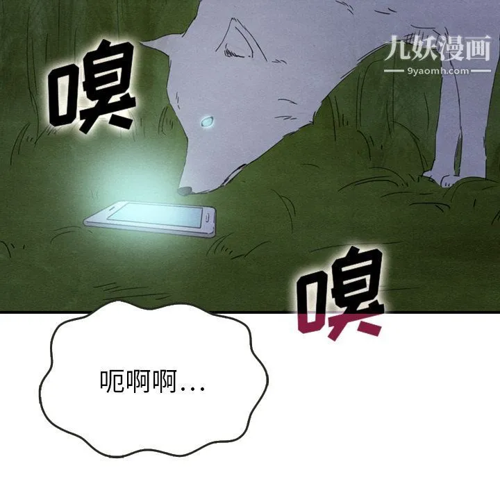 泰珠小姐的完美婚姻生活 第17话 第47页