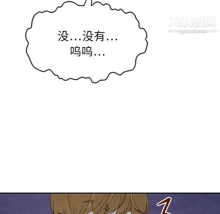泰珠小姐的完美婚姻生活 第17话 第82页