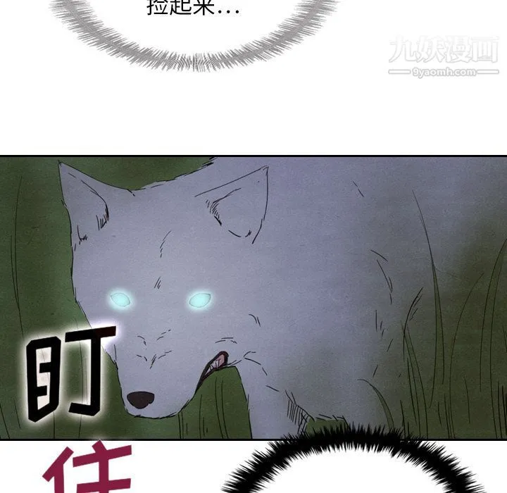泰珠小姐的完美婚姻生活 第17话 第49页
