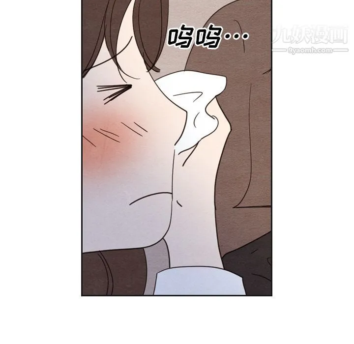 泰珠小姐的完美婚姻生活 第17话 第110页