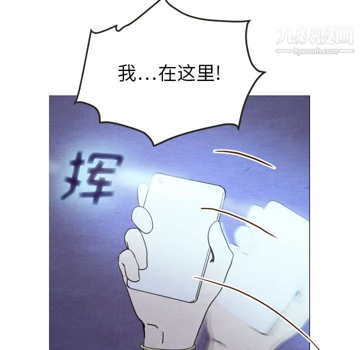 泰珠小姐的完美婚姻生活 第17话 第71页