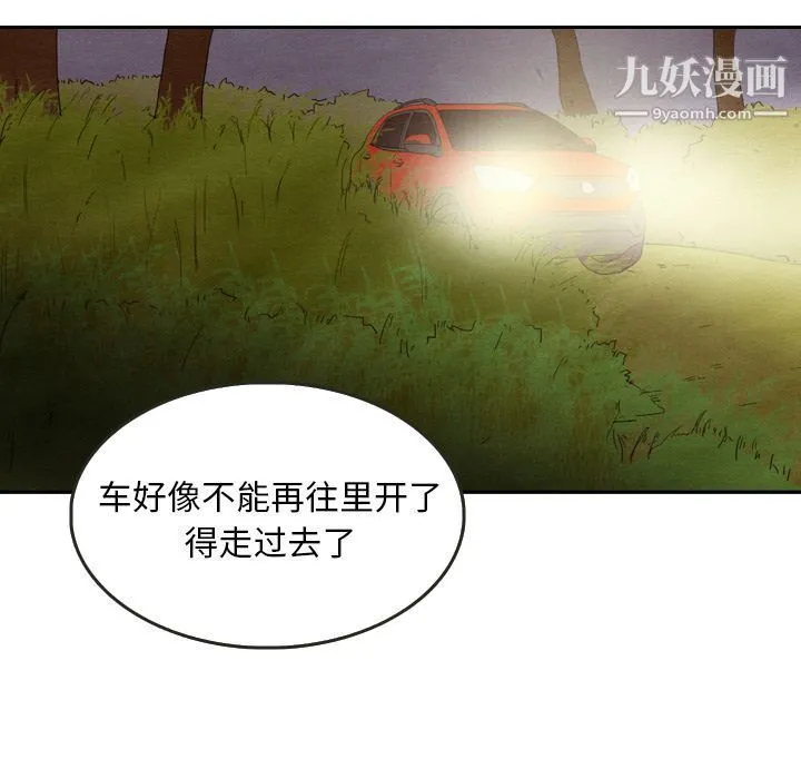 泰珠小姐的完美婚姻生活 第17话 第5页