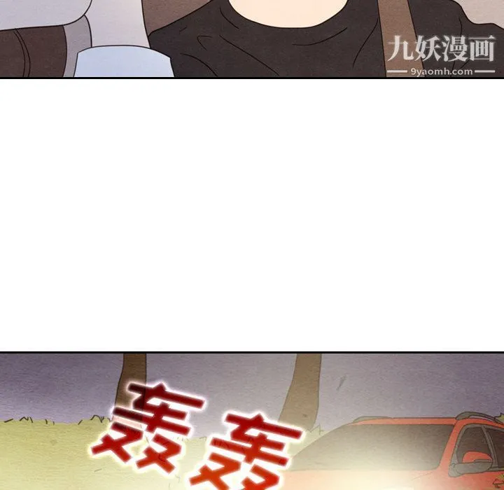 泰珠小姐的完美婚姻生活 第17话 第112页