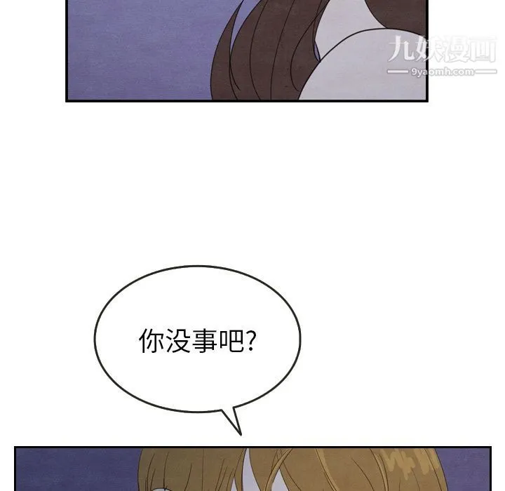 泰珠小姐的完美婚姻生活 第17话 第77页