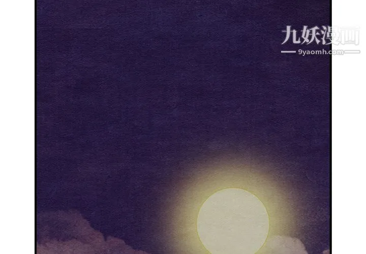 泰珠小姐的完美婚姻生活 第17话 第2页
