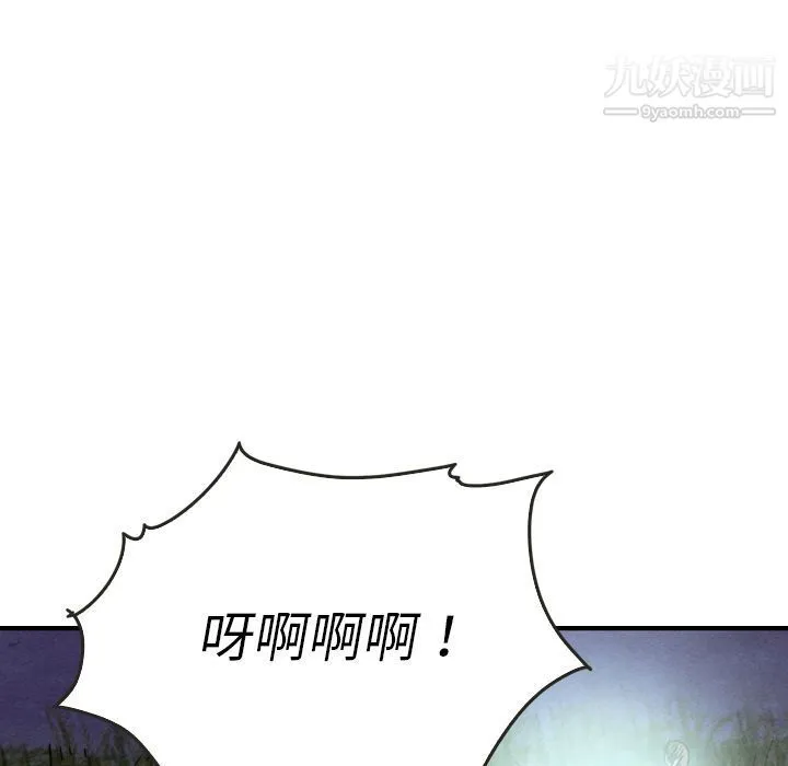 泰珠小姐的完美婚姻生活 第17话 第52页