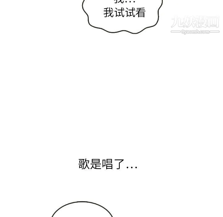 泰珠小姐的完美婚姻生活 第17话 第13页