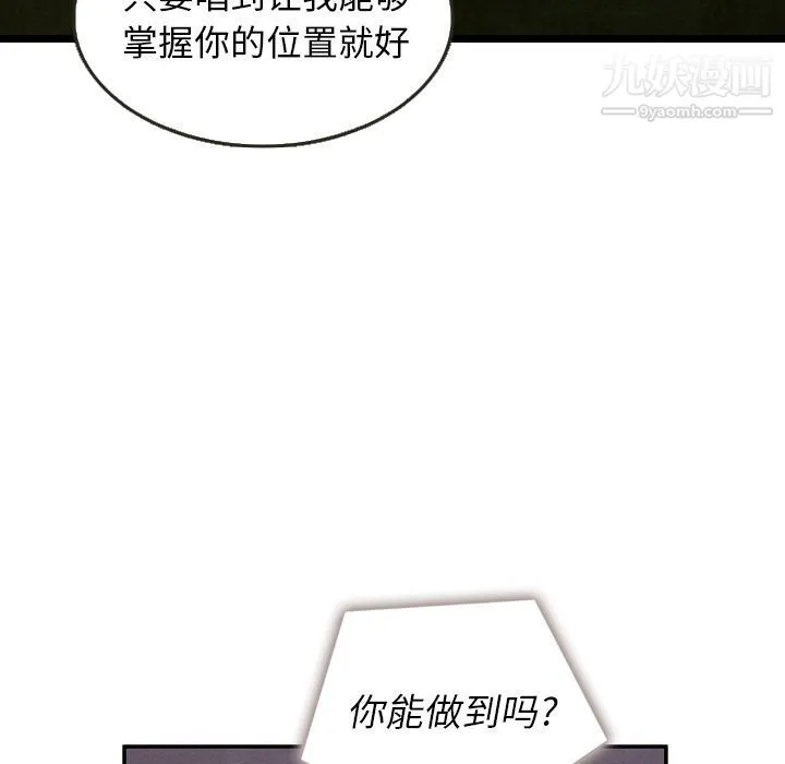 泰珠小姐的完美婚姻生活 第17话 第11页