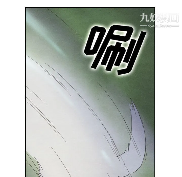 泰珠小姐的完美婚姻生活 第17话 第41页