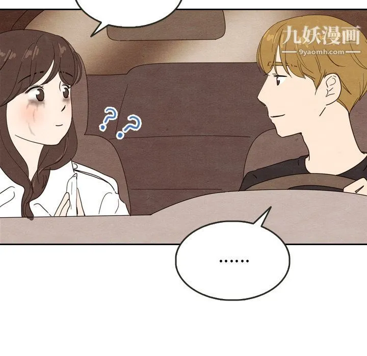 泰珠小姐的完美婚姻生活 第17话 第99页