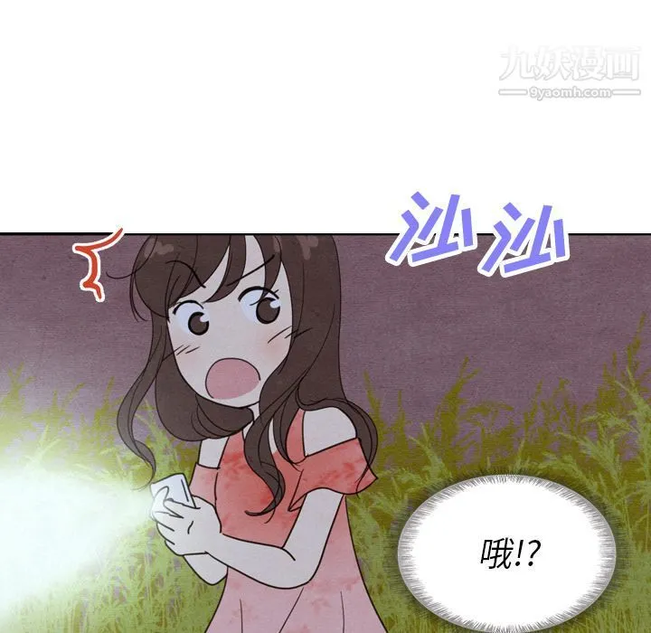 泰珠小姐的完美婚姻生活 第17话 第16页