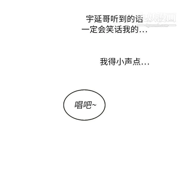 泰珠小姐的完美婚姻生活 第17话 第15页