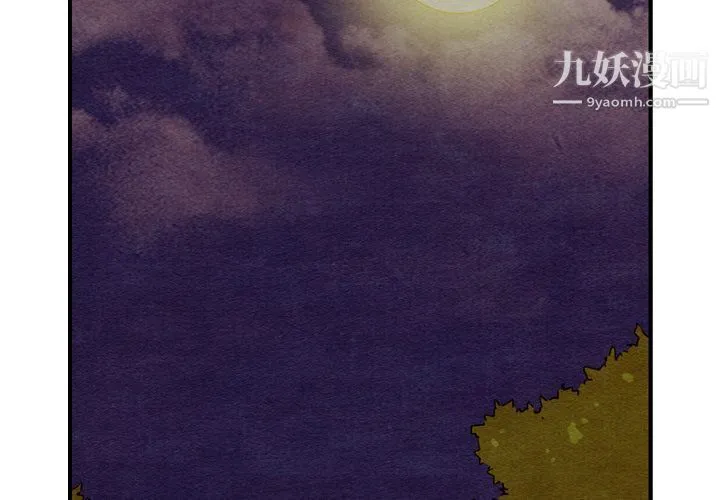 泰珠小姐的完美婚姻生活 第17话 第3页