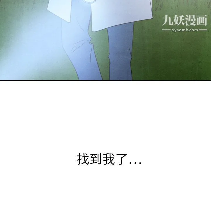 泰珠小姐的完美婚姻生活 第17话 第75页