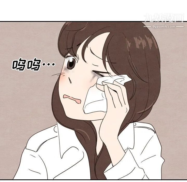 泰珠小姐的完美婚姻生活 第17话 第108页