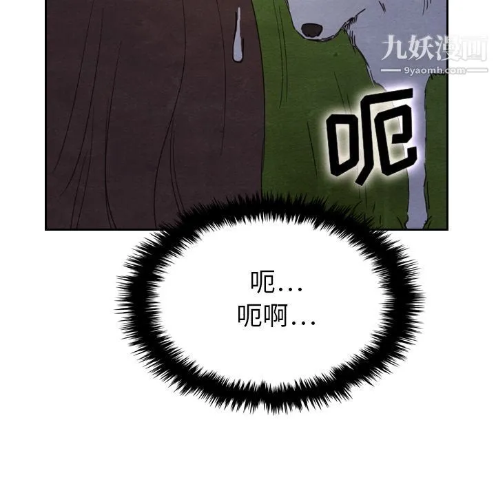 泰珠小姐的完美婚姻生活 第17话 第37页