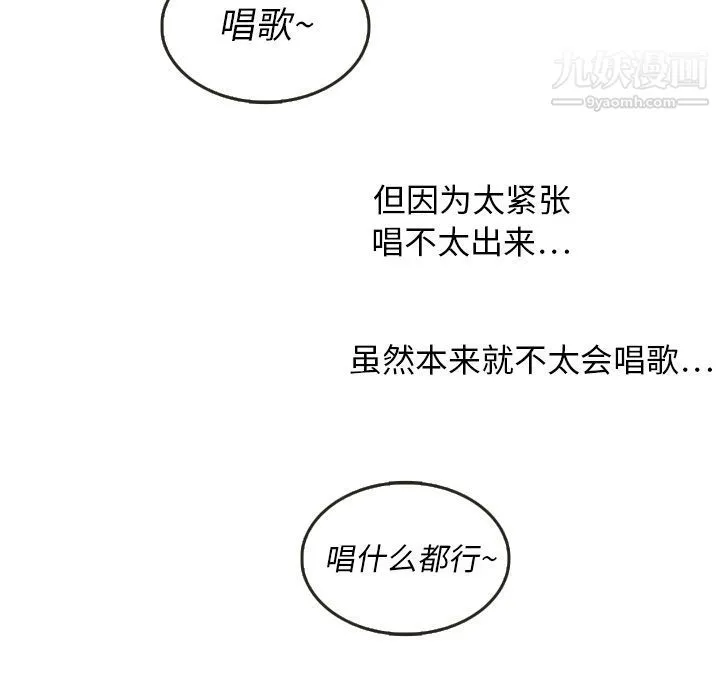 泰珠小姐的完美婚姻生活 第17话 第14页