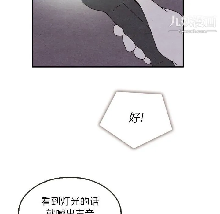 泰珠小姐的完美婚姻生活 第17话 第7页