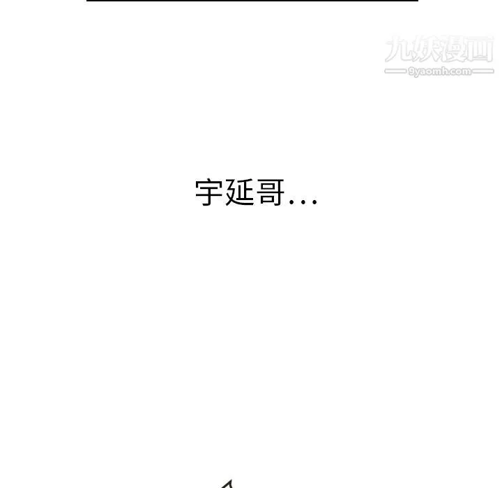 泰珠小姐的完美婚姻生活 第17话 第70页