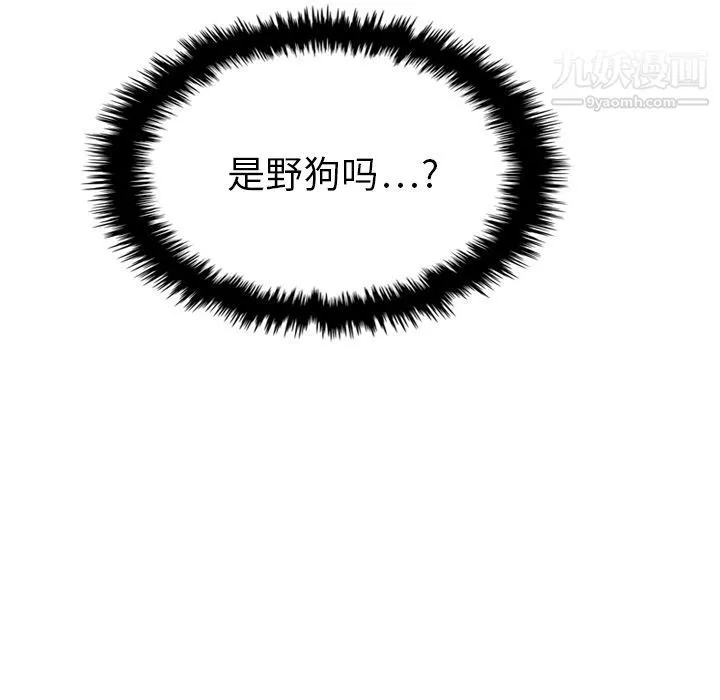泰珠小姐的完美婚姻生活 第17话 第40页