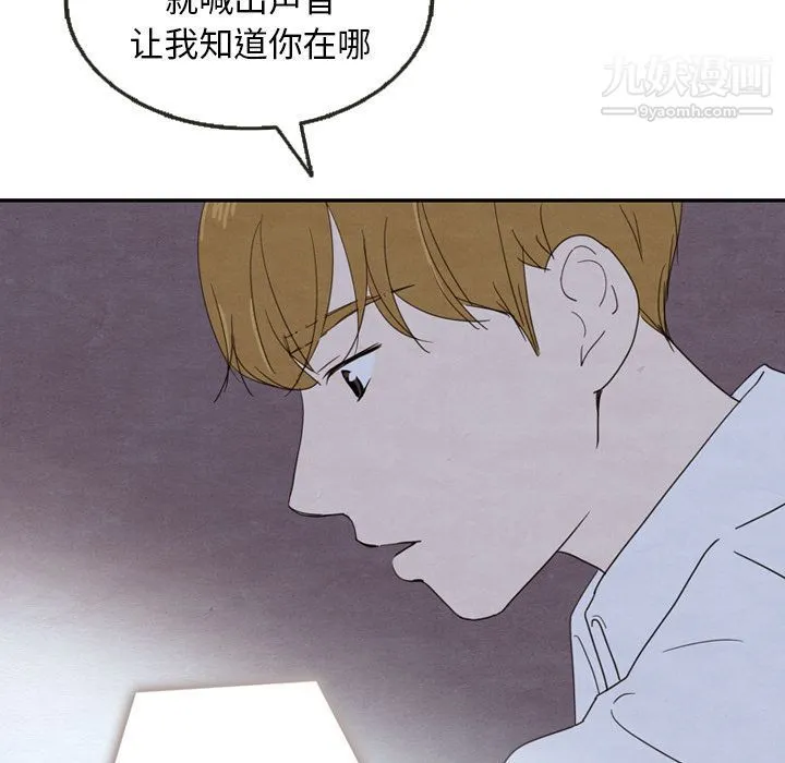 泰珠小姐的完美婚姻生活 第17话 第8页