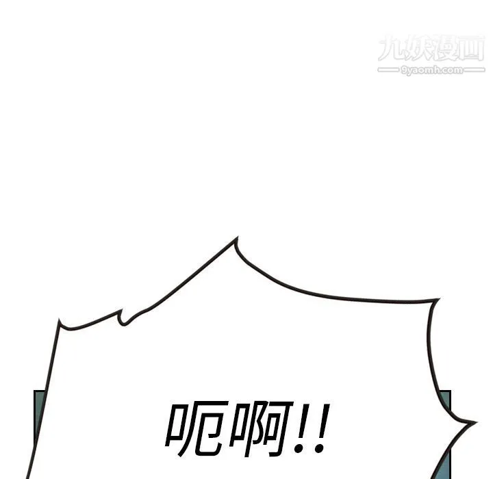 泰珠小姐的完美婚姻生活 第17话 第31页