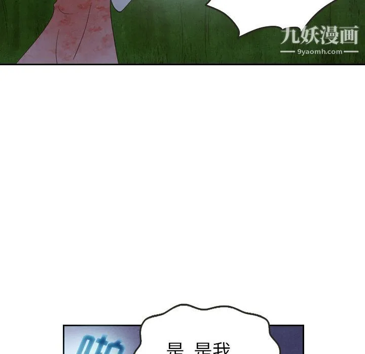 泰珠小姐的完美婚姻生活 第17话 第68页