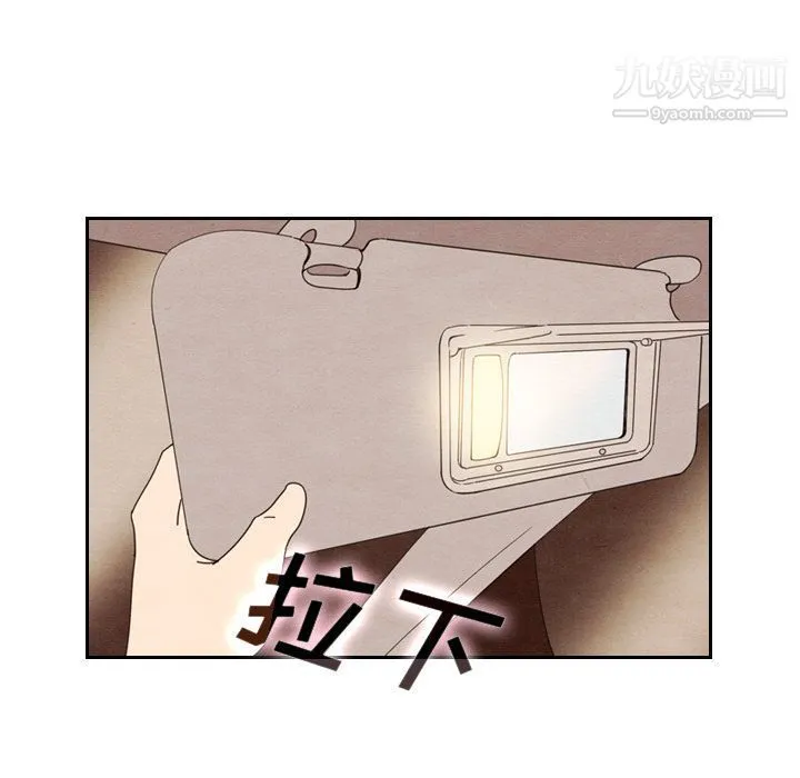 泰珠小姐的完美婚姻生活 第17话 第100页
