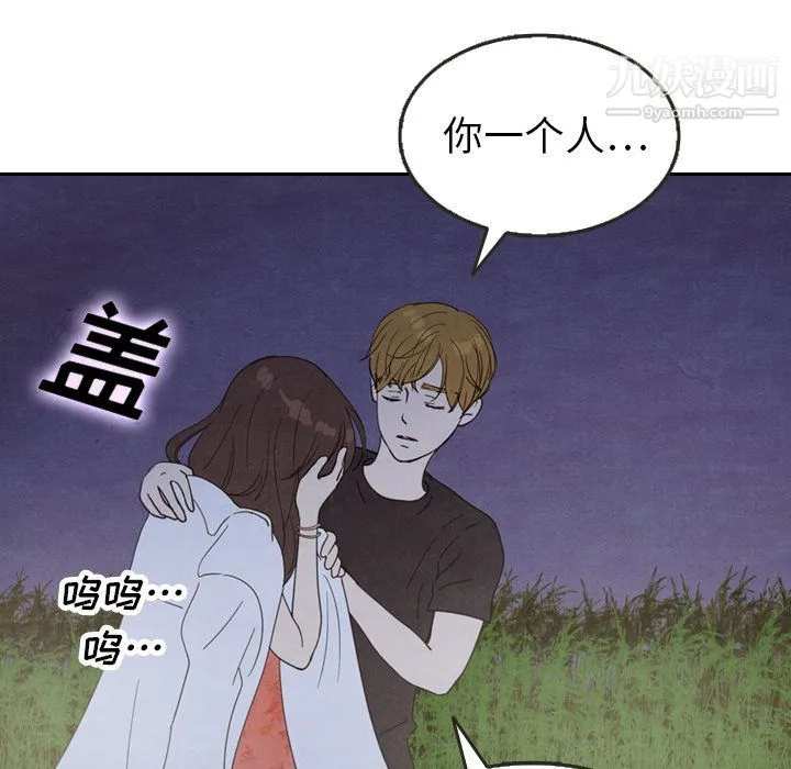 泰珠小姐的完美婚姻生活 第17话 第84页