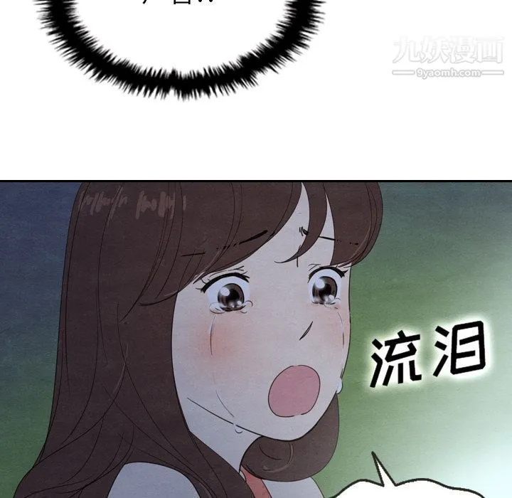 泰珠小姐的完美婚姻生活 第17话 第56页