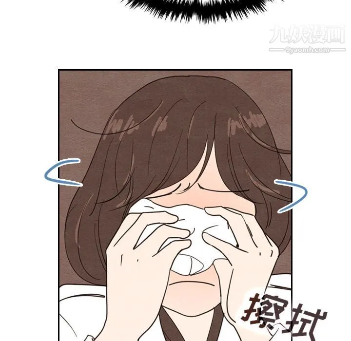 泰珠小姐的完美婚姻生活 第17话 第105页