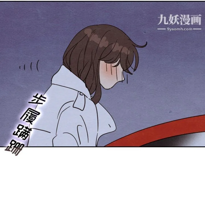 泰珠小姐的完美婚姻生活 第17话 第94页