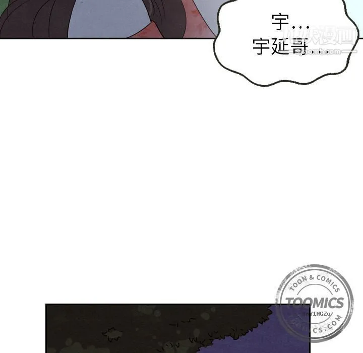 泰珠小姐的完美婚姻生活 第17话 第57页