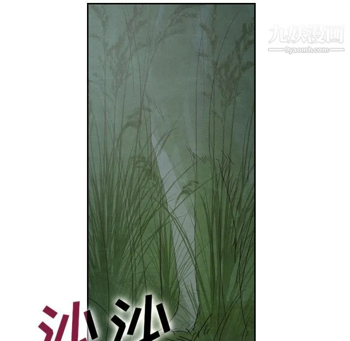 泰珠小姐的完美婚姻生活 第17话 第27页