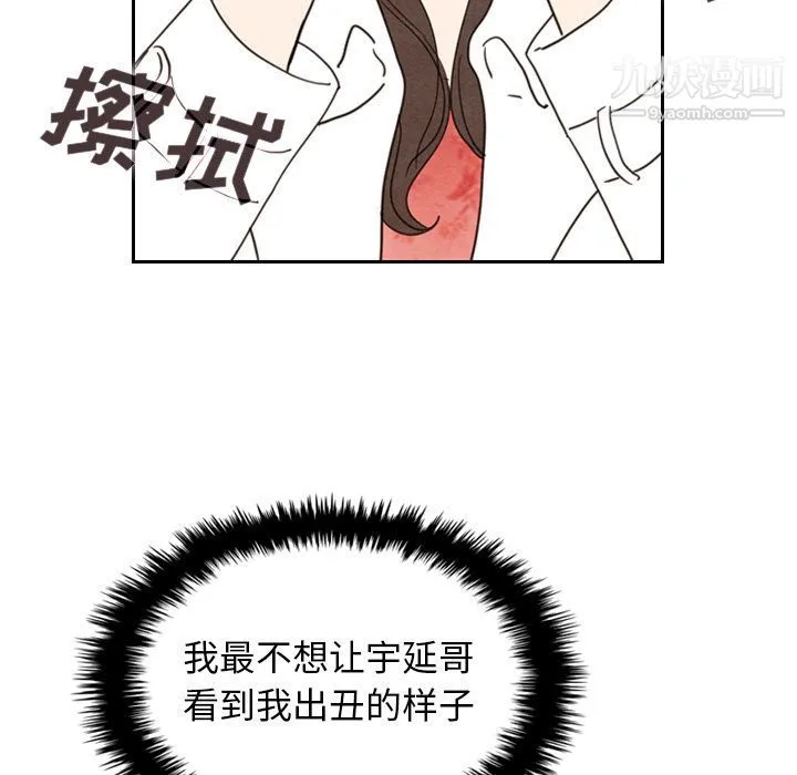 泰珠小姐的完美婚姻生活 第17话 第106页