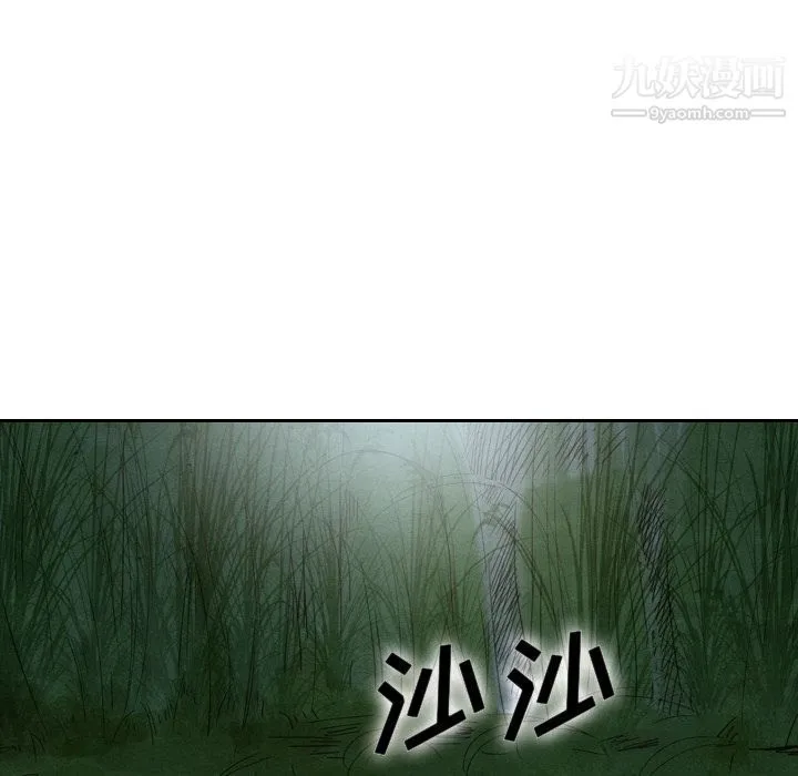 泰珠小姐的完美婚姻生活 第17话 第25页