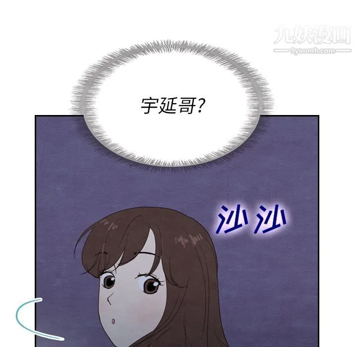 泰珠小姐的完美婚姻生活 第17话 第21页