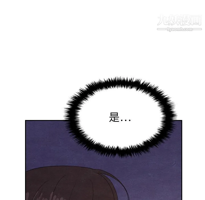 泰珠小姐的完美婚姻生活 第17话 第38页
